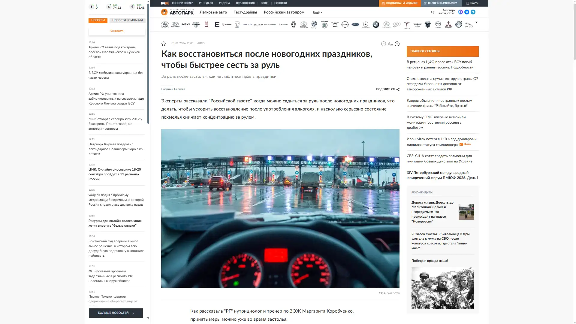 Обложка статьи Как восстановиться после новогодних праздников, чтобы быстрее сесть за руль